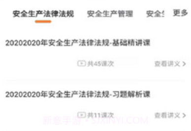 博锐教育v1.0.16截图