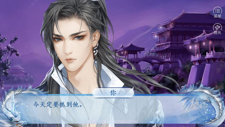 星图橙光游戏v1.16截图