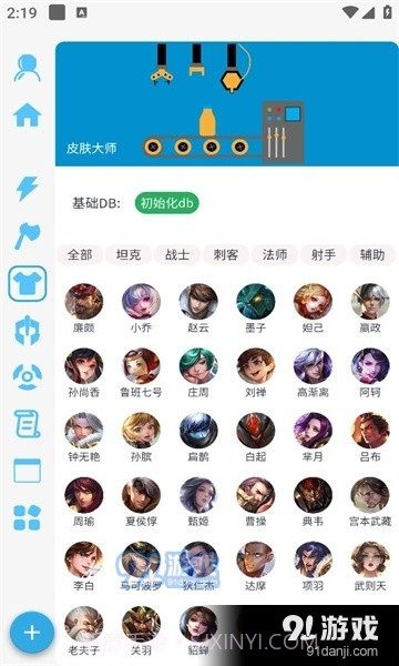 X魔盒1.0.31截图