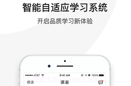 欧那小语种v3.3.18截图