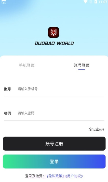 多宝世界免费版1.1.12截图