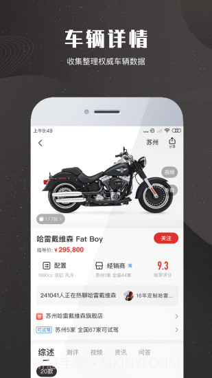 摩托车车库免费版v1.07截图