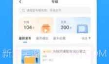 爱教研教学管理v1.16截图