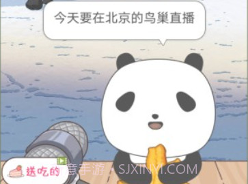 熊猫去哪儿游戏v1.11截图