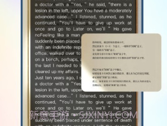 拍照朗读神器2.8.21截图