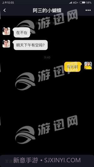 男友力maxv1.84截图