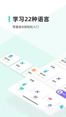 HelloWordsv1.1.20截图