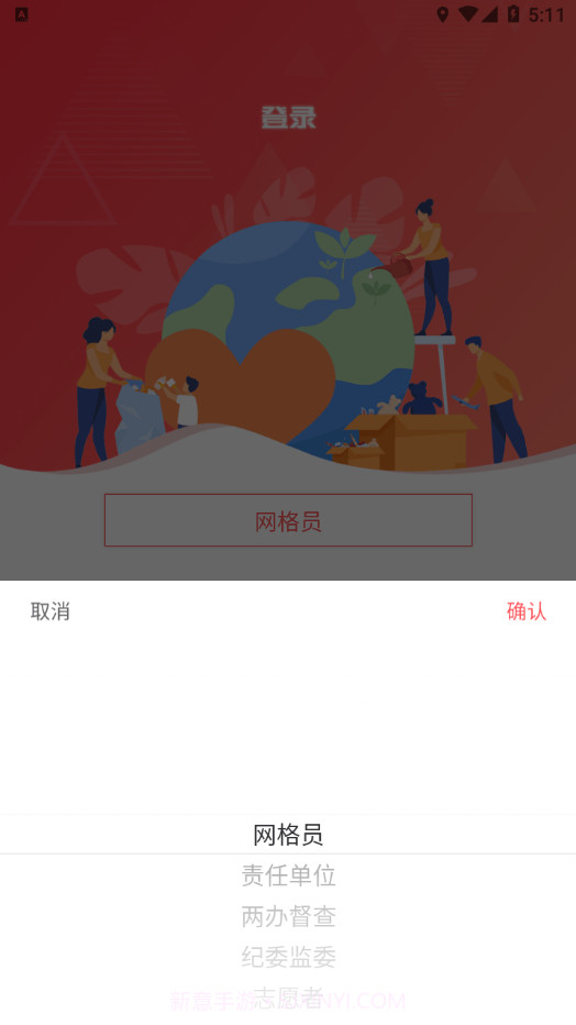 智慧凤城工作端1.0.8.28截图