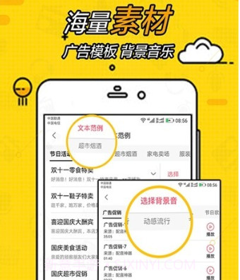 广告配音大全v2.0.18截图