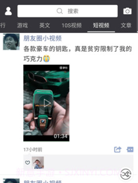 天天朋友圈v2.2.17截图