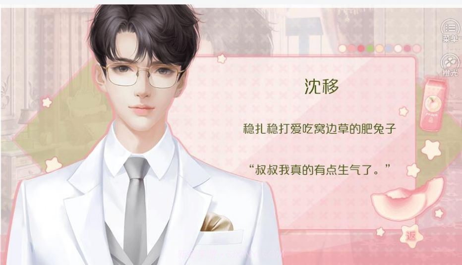 大神你快说句话呀v1.13截图