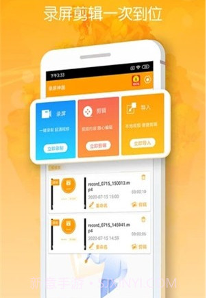 录屏神器v1.16截图