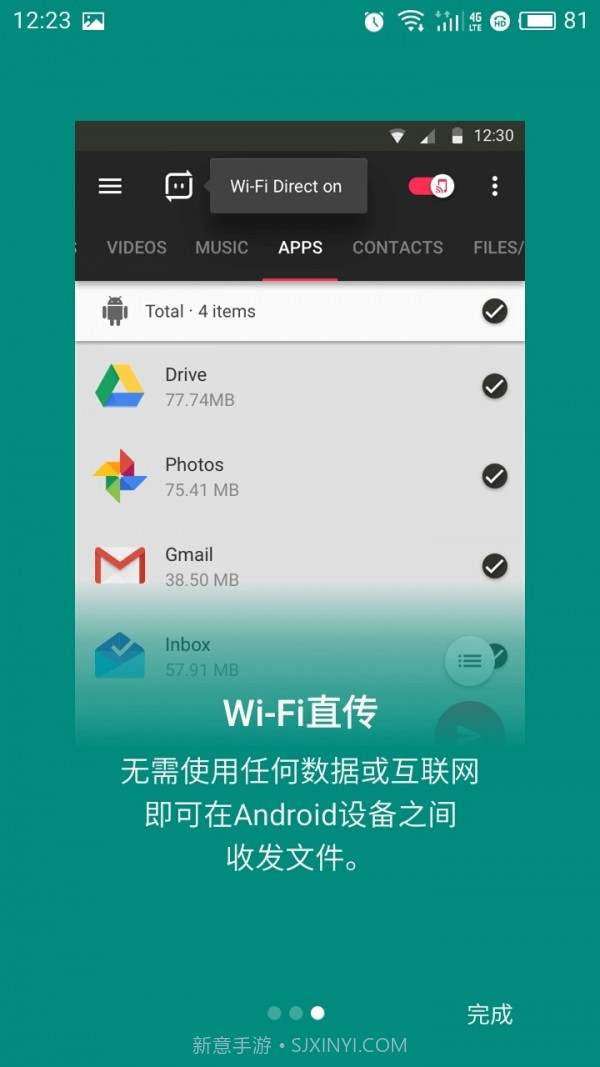 SendAnywhere21.5.16截图