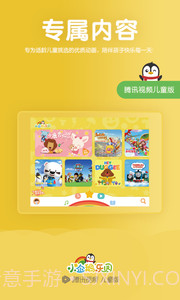 小企鹅乐园ios版 v3.5.0v2.36截图