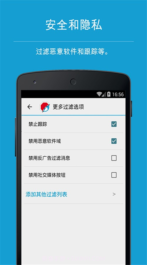 AdblockBrowser手机版v2.59截图