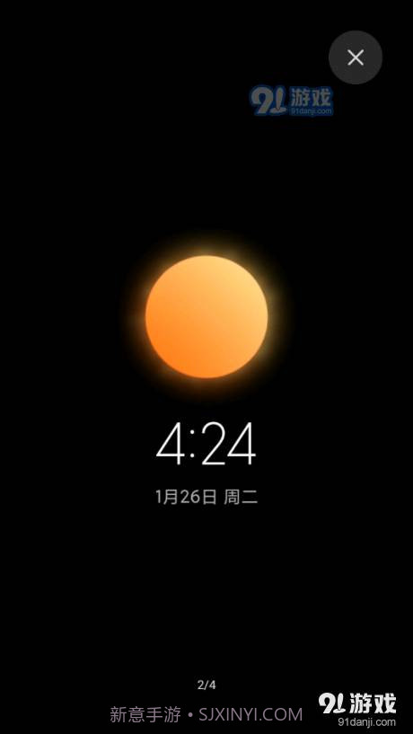 天气超级壁纸2.9.7截图