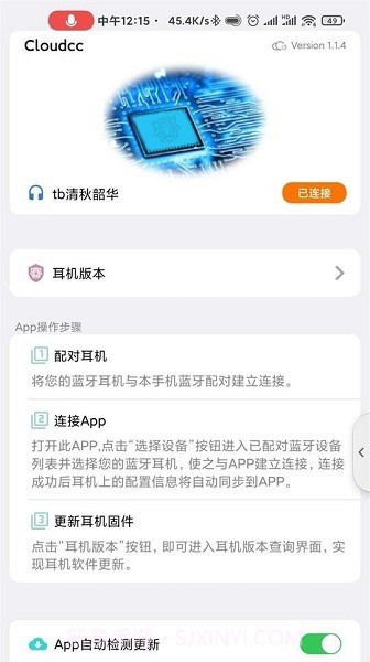 cloudcc悦虎v1.1.5截图