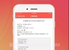 神州集运v2.0.13截图
