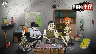 60秒避难所v.3.43截图