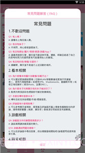 哔咔漫画13.6截图