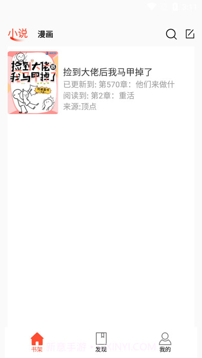 书漫阁1.3.17截图