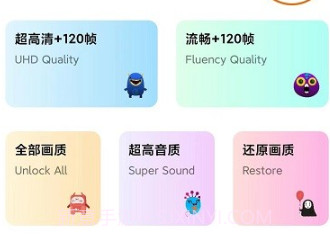 画质管家v3.1.15截图