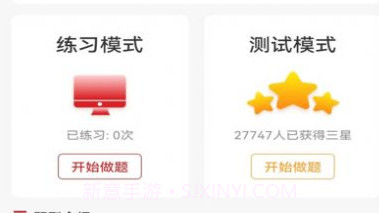 消考宝典学习v1.0.15截图