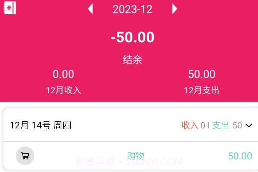 恒莲记账v2.3.13截图