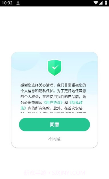 关心清理官网版1.0.00截图