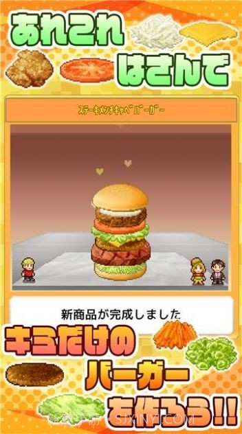 开罗汉堡物语1.1.10截图