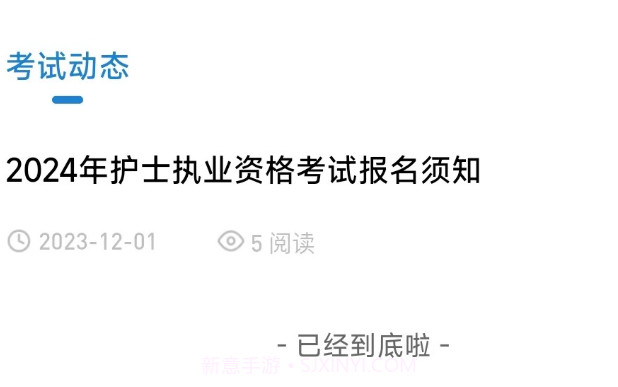 润题库护理版v1.0.0.14截图