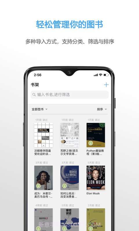 NeatReader免费版5.0.6截图