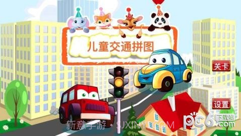 宝宝交通拼图HD手机版1.4截图