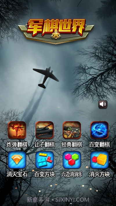 军棋单机版免费1.8截图