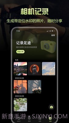 出行指南针1.0.14截图