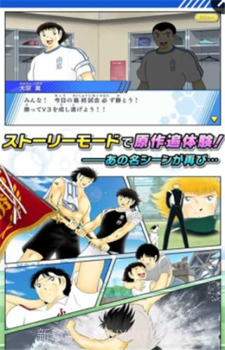 足球小将梦之队免费版1.4截图