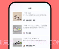 货源抽奖v1.0.13截图