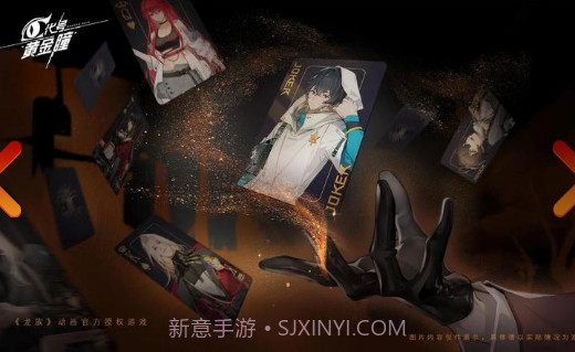 代号:黄金瞳v1.0.10截图