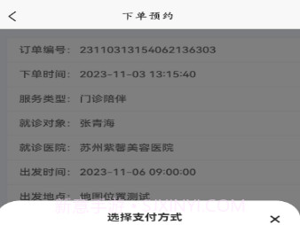 相伴医路v1.0.17截图