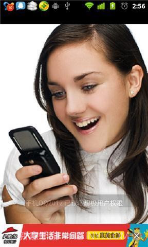 12593加拨器v2.20截图