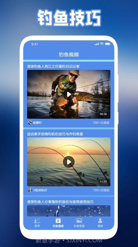 极强钓鱼人1.3截图