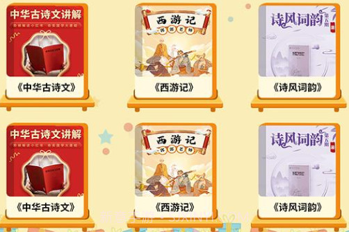 博新伴读v1.0.13截图