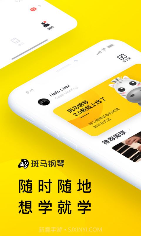 斑马钢琴2.1.5截图