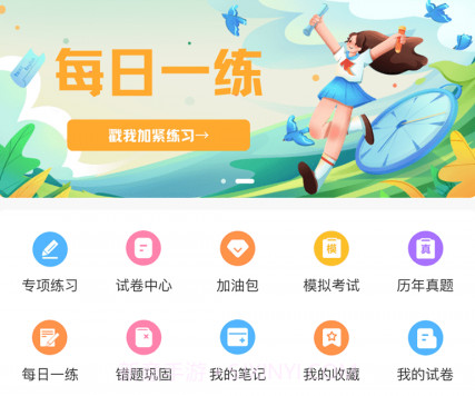 初级护师练题狗v3.0.0.16截图