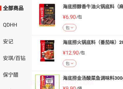 蜀信川王v3.3.15截图