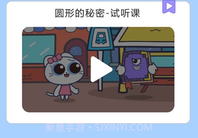 顽皮果AI课v1.0.17截图