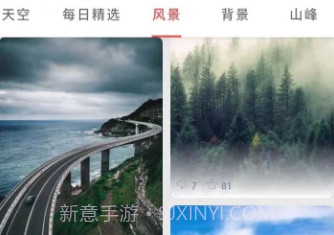 都爱邻壁纸v1.2.12截图