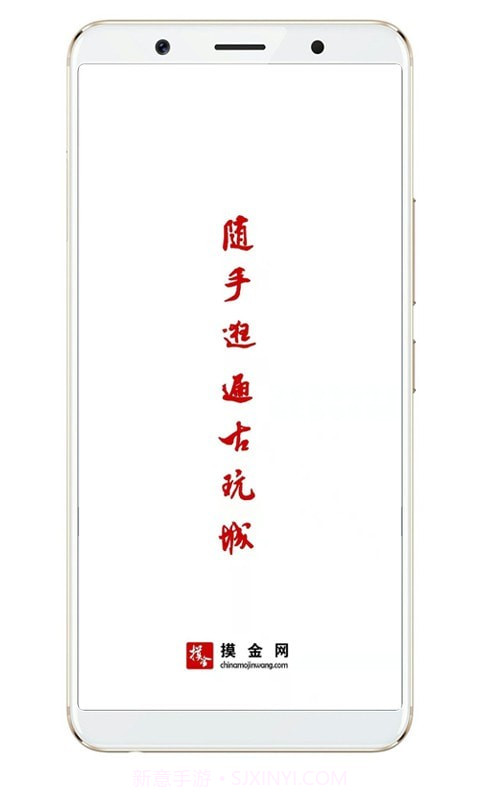 摸金网v2.1.16截图