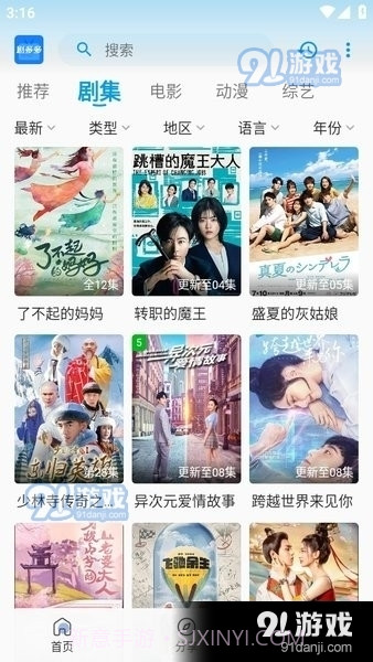 剧多多影视app正式版下载免费安装官方1.2.1截图