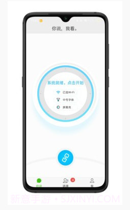 见声看见最新版2.2.3截图